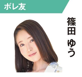 篠田ゆう