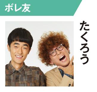 たくろう