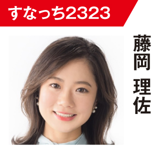 藤岡理佐