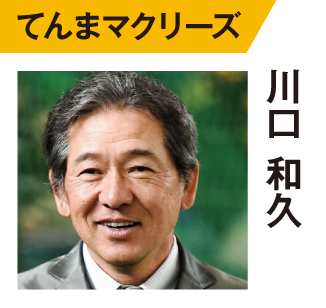 川口和久
