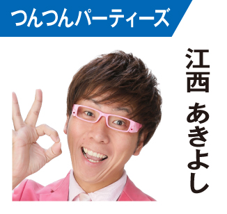 江西あきよし