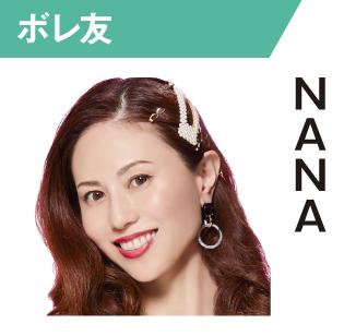 ＮＡＮＡ