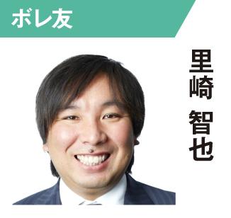 里崎智也