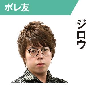 ジロウ