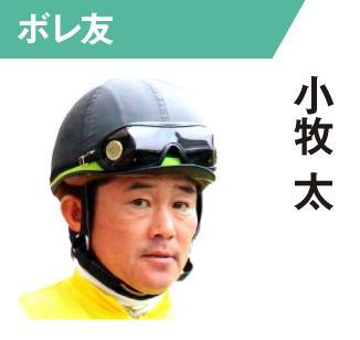 小牧太