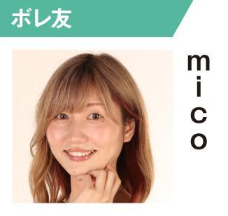 mico