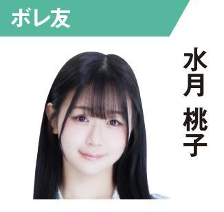 水月桃子
