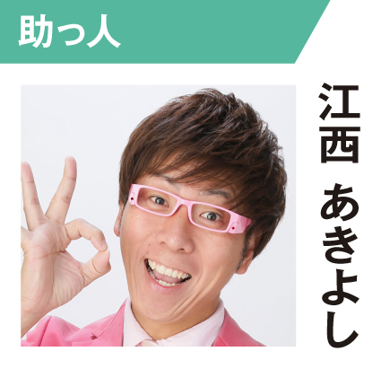 江西あきよし