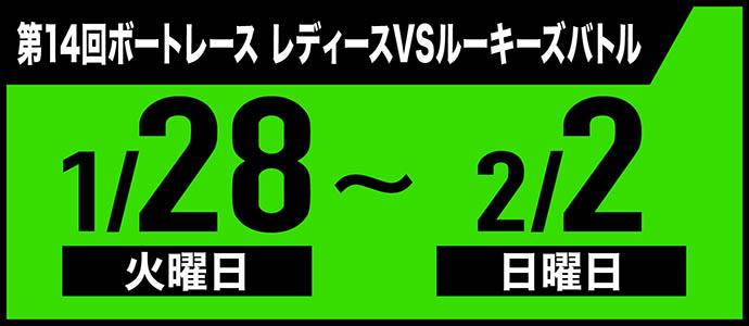 レディースVSルーキーズ