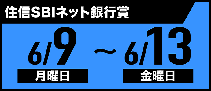 すなっちーず レーススケジュール