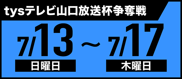 すなっちーず レーススケジュール