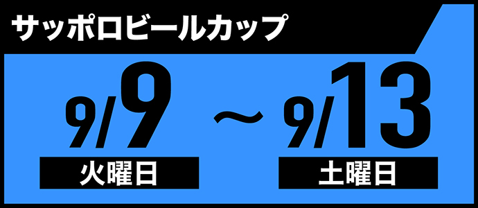 すなっちーず レーススケジュール