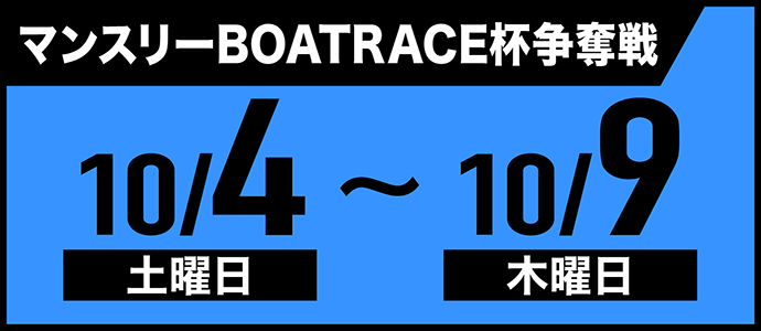 すなっちーず レーススケジュール