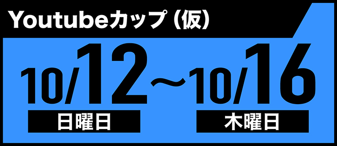 すなっちーず レーススケジュール