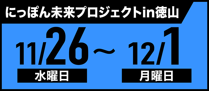 すなっちーず レーススケジュール