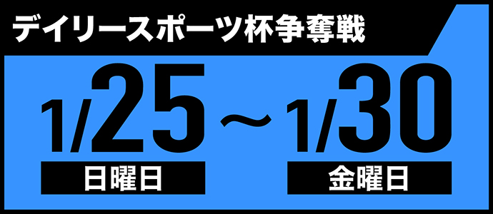 すなっちーず レーススケジュール