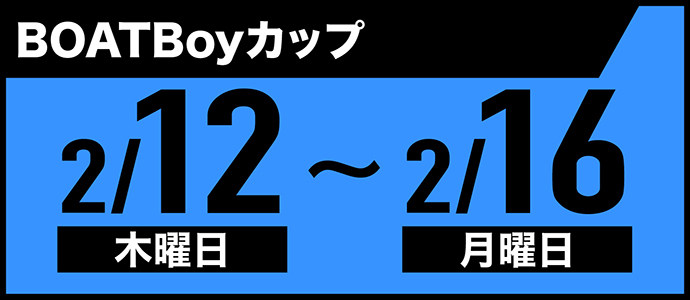 すなっちーず レーススケジュール