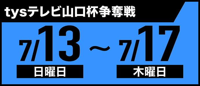 すなっちーず レーススケジュール