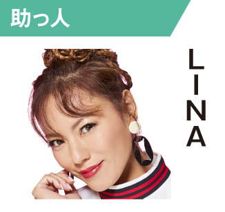 MAX　LINA
