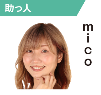 mico