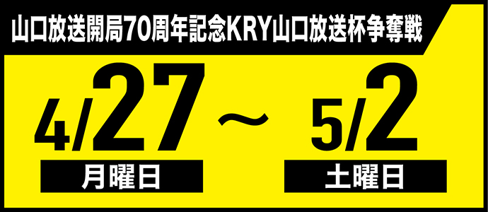すなっちーず レーススケジュール