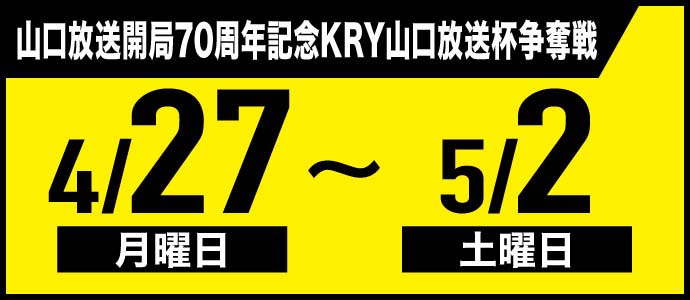 すなっちーず レーススケジュール