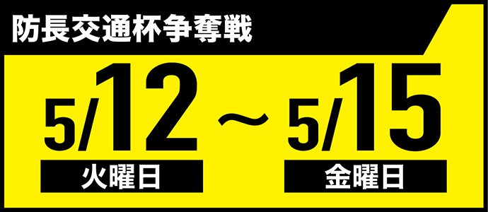 すなっちーず レーススケジュール
