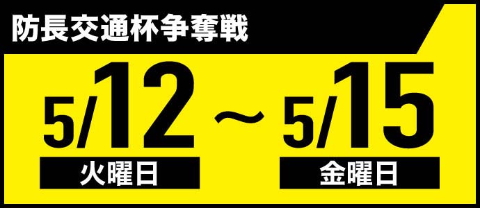 すなっちーず レーススケジュール