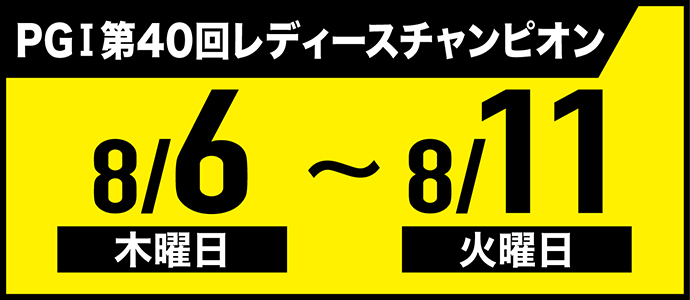 すなっちーず レーススケジュール