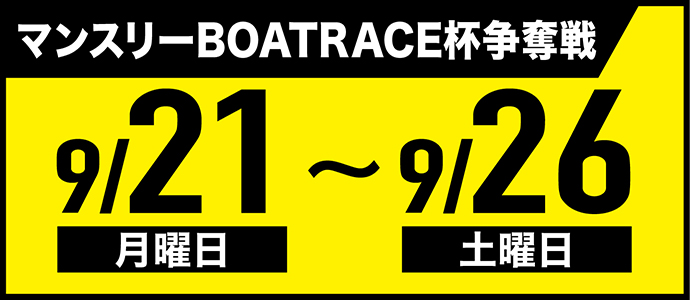 すなっちーず レーススケジュール