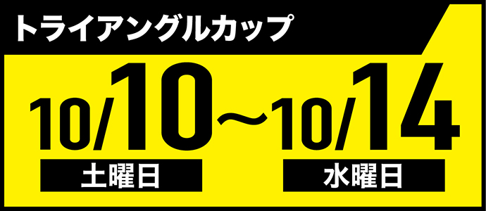 すなっちーず レーススケジュール