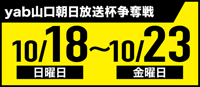 すなっちーず レーススケジュール