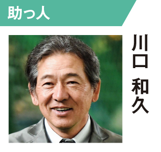 川口和久