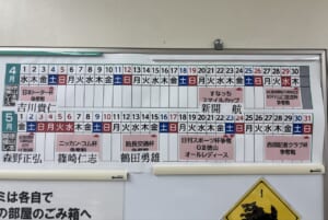 タイトな日程