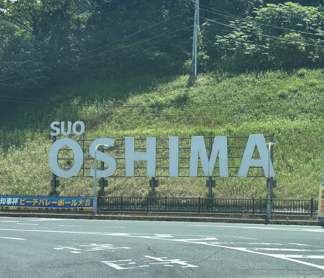 瀬戸内のハワイ