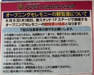 PGⅠレディースチャンピオンに向けて