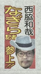 サブが誰になるのかが重要