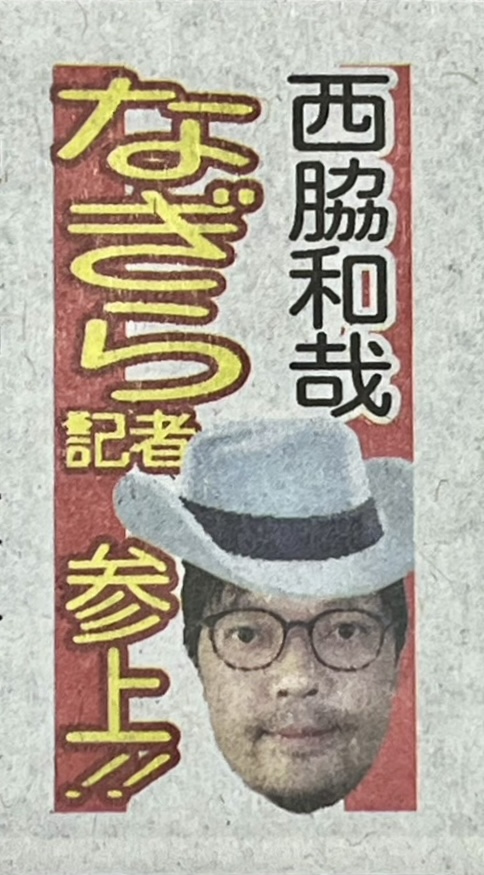 サブが誰になるのかが重要